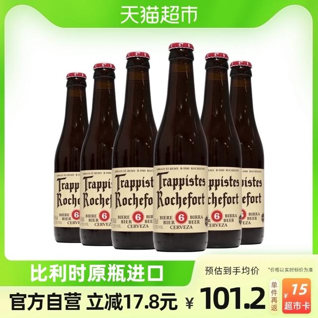 88VIP：Trappistes Rochefort 罗斯福 比利时Rochefort/罗斯福6号小麦精酿修道士啤酒330mlx6瓶