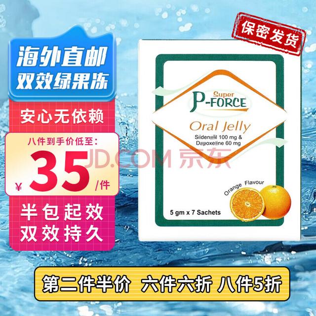 伟哥果冻 P force oral jelly 进口双效果冻