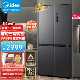 Midea 美的 慧鲜471升一级能效双变频十字双开四开多门家用超薄智能电冰箱京东小家BCD-471WSPZM(E)超大容量