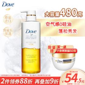 Dove 多芬 日本进口洗护发系列滢润养护洗发露 480g