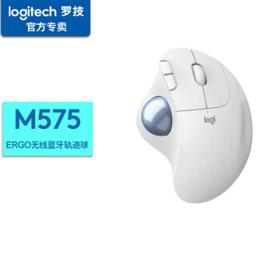 logitech 罗技 ERGO M575 2.4G蓝牙 双模无线鼠标 2000DPI 石墨黑