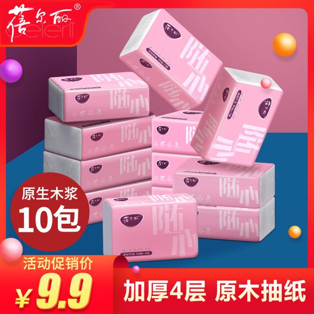 蓓尔丽 原木纸巾抽纸 80抽*10包