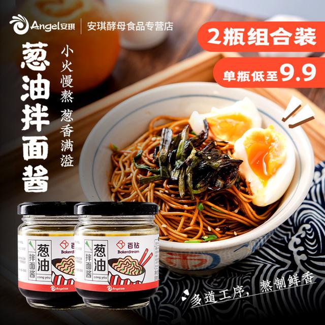 Bakerdream 百钻 葱油拌面酱 160g*2瓶（赠荞麦面一袋）