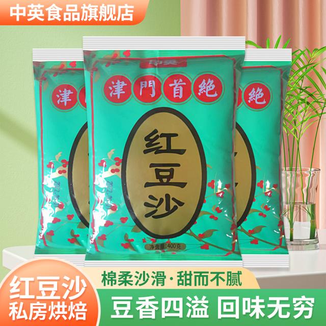 ZHONGYING 中英 豆沙馅红豆沙包子月饼面包家用烘焙原料