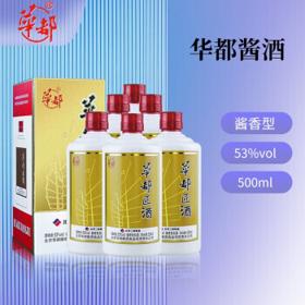 华都 匠酒 一帆风顺 53度酱香型 高粱纯粮食酒 500ml（新老包装发货） 整箱装