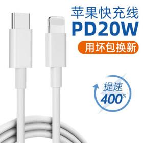 骏鼠 苹果PD快充数1米