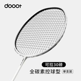 dooot 道特 NEO80羽毛球拍单拍全碳素纤维成人专业训练攻防兼备球拍已穿线