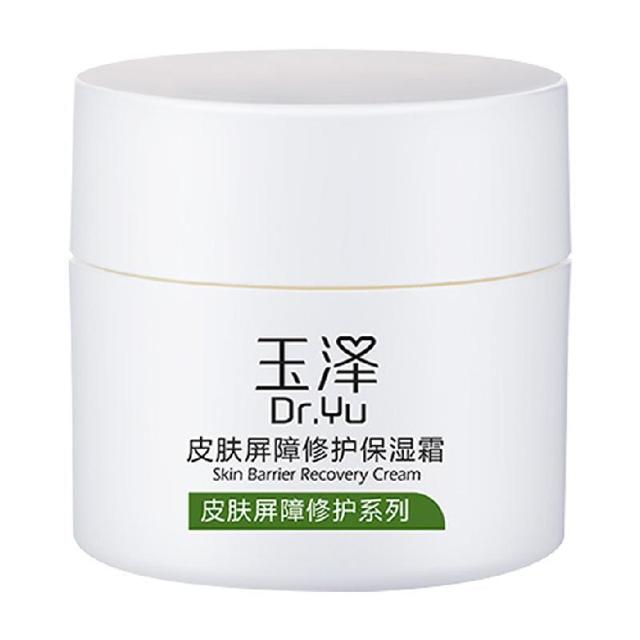 Dr.Yu 玉泽 皮肤屏障修护保湿面霜 50g