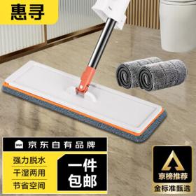 惠寻 平板拖把 32cm 含2块布