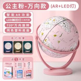 PLUS会员：DIPPER 北斗 双子座AR地球仪（720°度万向+三色充电灯+赠5件礼）