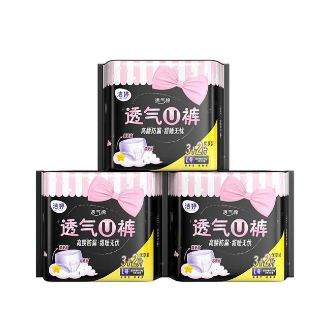 LADYCARE 洁婷 棉柔透气高腰防漏夜安裤安心裤型卫生巾女安睡裤夜用姨妈巾17条