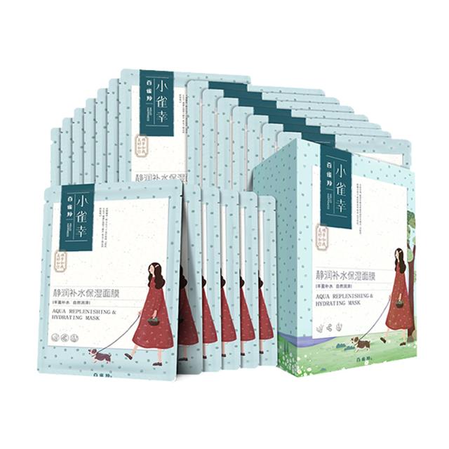 百雀羚小雀幸静润保湿面膜20片