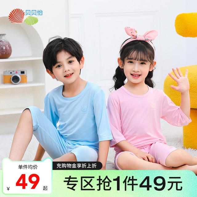Bornbay 贝贝怡 儿童睡衣套装夏季薄款女童短袖空调服家居服男孩中大童夏装