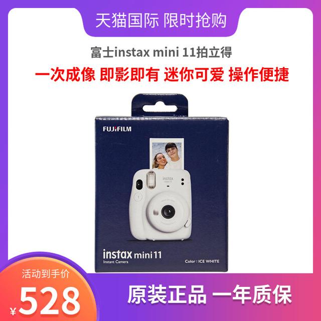 FUJIFILM 富士 instax mini11一次成像拍立得相机自带美颜迷你相机7/9升级款