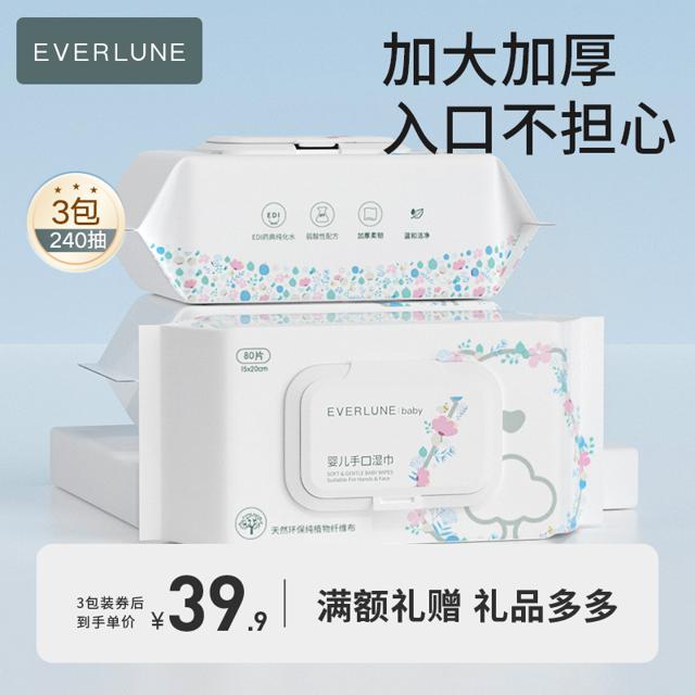 EVERLUNE便携手口湿巾棉柔巾护臀湿巾免洗手消毒凝胶防护礼包组合80抽*3
