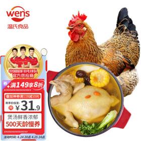 WENS 温氏 供港老母鸡 1.2kg
