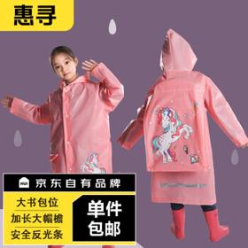 惠寻 儿童雨衣 粉色 XXL