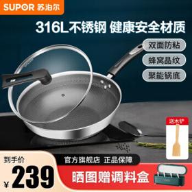 SUPOR 苏泊尔 EC32JCC01 316L不锈钢炒锅 32cm
