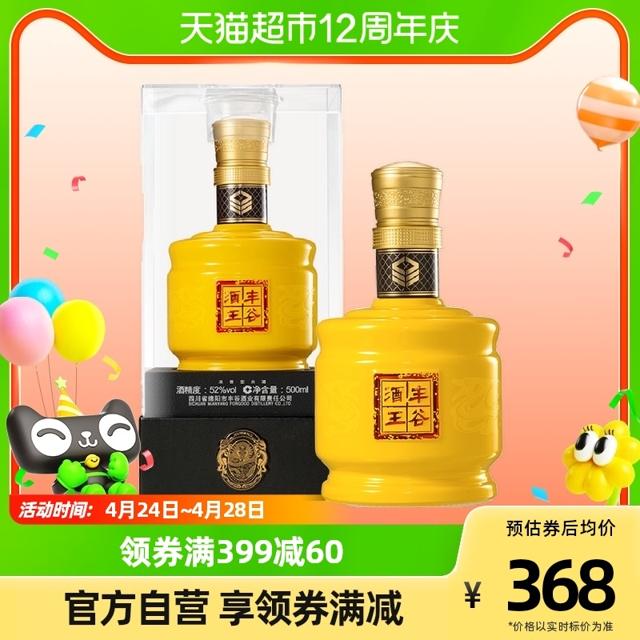 88VIP：FORGOOD 丰谷 酒王 黄金装 52%vol 浓香型白酒 500ml 单瓶装