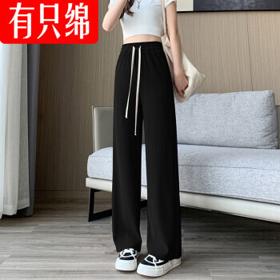 有只绵 女士冰丝阔腿裤 休闲裤