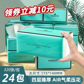 植护 纸巾抽纸大包纸抽320张M码压花面巾纸卫生擦手纸 4层加厚24包整箱