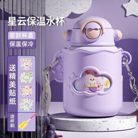 MOOSEN 慕馨 儿童保温杯带吸管550ml-紫色
