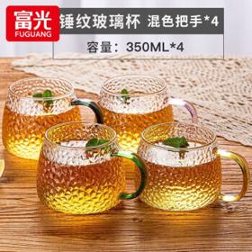 富光 玻璃杯锤纹家用水杯简约耐高温家庭带把玻璃水杯咖啡杯杯子套装 锤纹四只四色套装