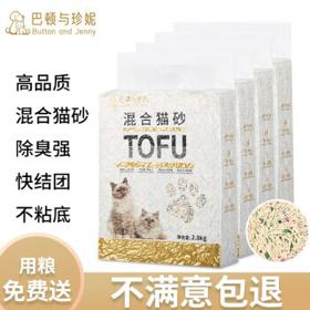 PLUS会员：Button and Jenny 巴顿与珍妮 4合1混合猫砂 2.8kg*5袋