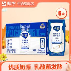 MENGNIU 蒙牛 纯甄风味酸奶尝鲜礼盒装 200g*6盒