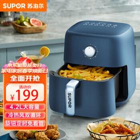 SUPOR 苏泊尔 KJ42D811 空气炸锅 4.2L 莫兰迪蓝色