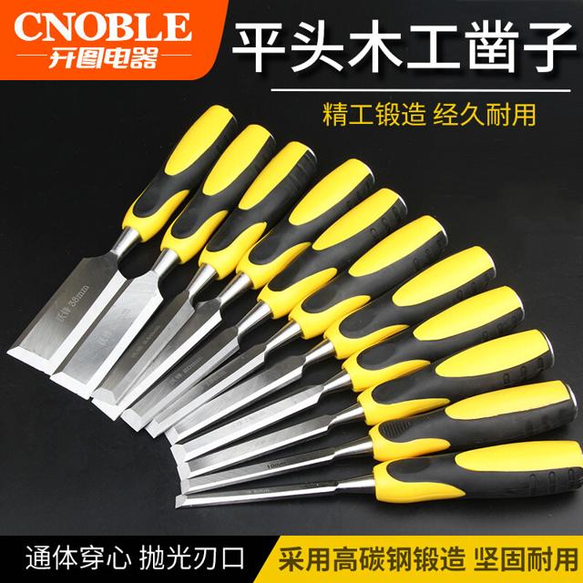 木工凿子扁凿木雕雕刻平凿木工工具套装扁铲开槽凿敲击穿心木凿