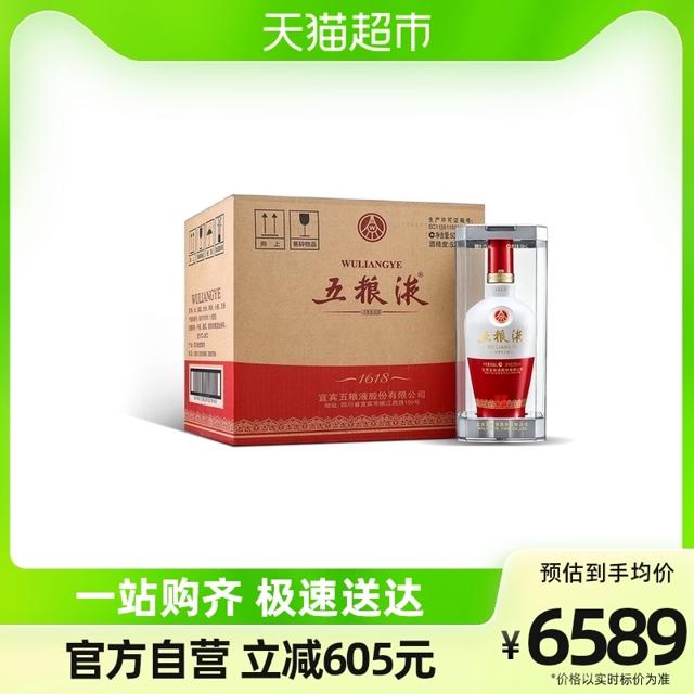 WULIANGYE 五粮液 1618浓香型白酒52度500ml*6瓶整箱装商务宴请送礼国产酒水