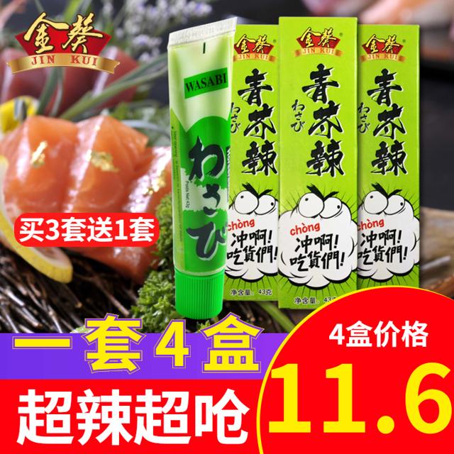 金葵 青芥辣 43g*4