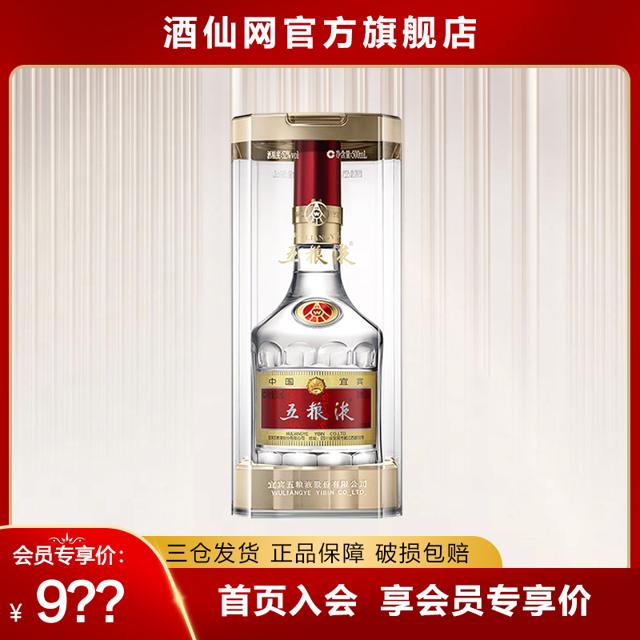 WULIANGYE 五粮液 普五 第八代 52%vol 浓香型白酒 500ml 单瓶装