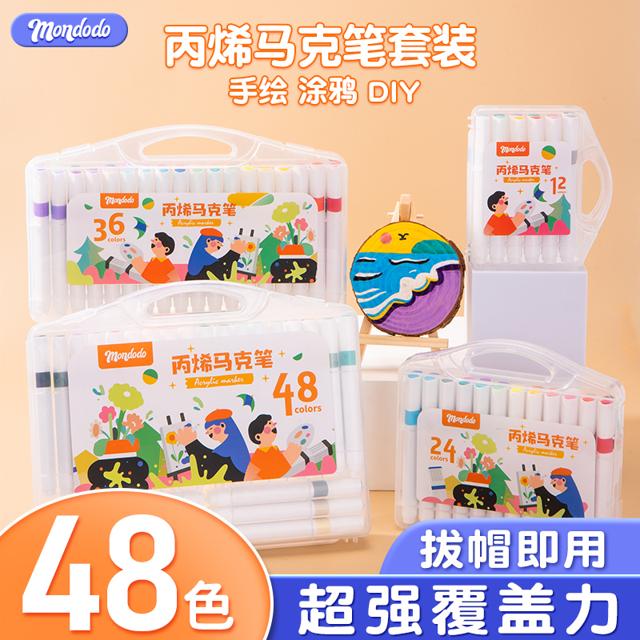 mongdodo 梦多多 丙烯马克笔 12色