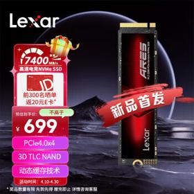 Lexar 雷克沙 ARES NVMe M.2 固态硬盘 2TB（PCI-E 4.0）