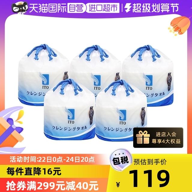 ITO 艾特柔 洗脸巾加厚两用纯棉棉柔巾*5包