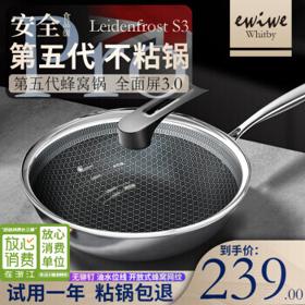 ewiwe 怡惟 全面屏蜂窝型不粘炒菜锅 32cm