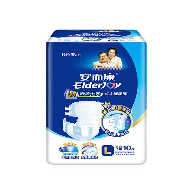 ElderJOY 安而康 成人纸尿裤老年人尿不湿大码L10片