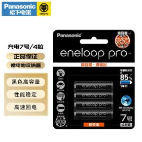 eneloop 爱乐普 4HCCA/4BW 7号 4节充电电池