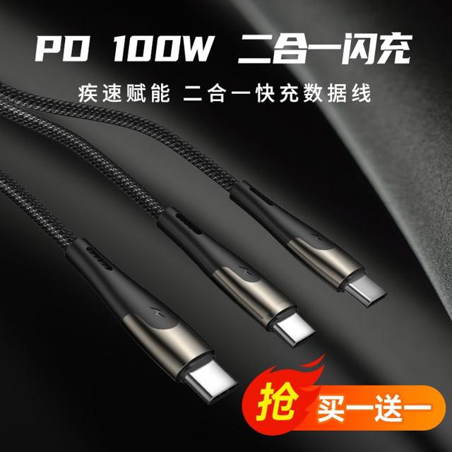 nubia 努比亚 PD100W 3A 二合一数据线