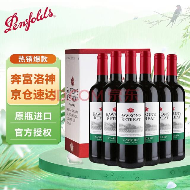 Penfolds 奔富 洛神山庄红酒经典干红葡萄酒 官方授权 原瓶进口 750ml*6瓶 整箱装