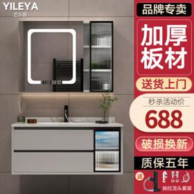 PLUS会员：YILEYA 艺乐雅 卫浴实木浴室柜组合 80cm钜惠款