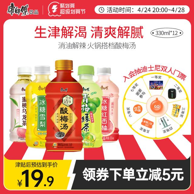 康师傅 多口味饮料 330ml*12瓶