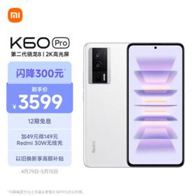 限地区：Redmi 红米 K60 Pro 5G智能手机 12GB+256GB