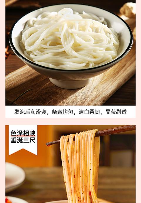 王仁和 过桥米线 2kg