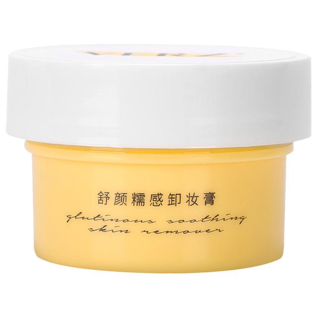 VERZ 薇尔姿 舒颜糯感卸妆膏12g*2旅行装