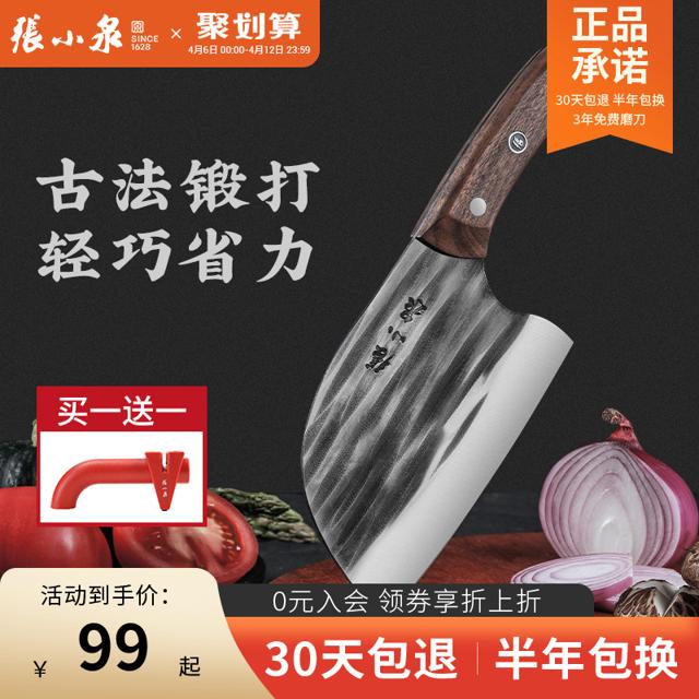 張小泉 D13362400 墨染古韵系列 切片刀