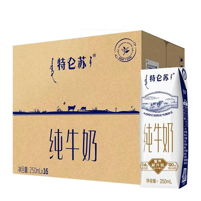 包邮 蒙牛特仑苏纯牛奶250ml*16盒