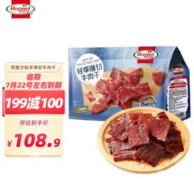 Hormel 荷美尔 轻享薄切牛肉干 一抹咸香*10袋
